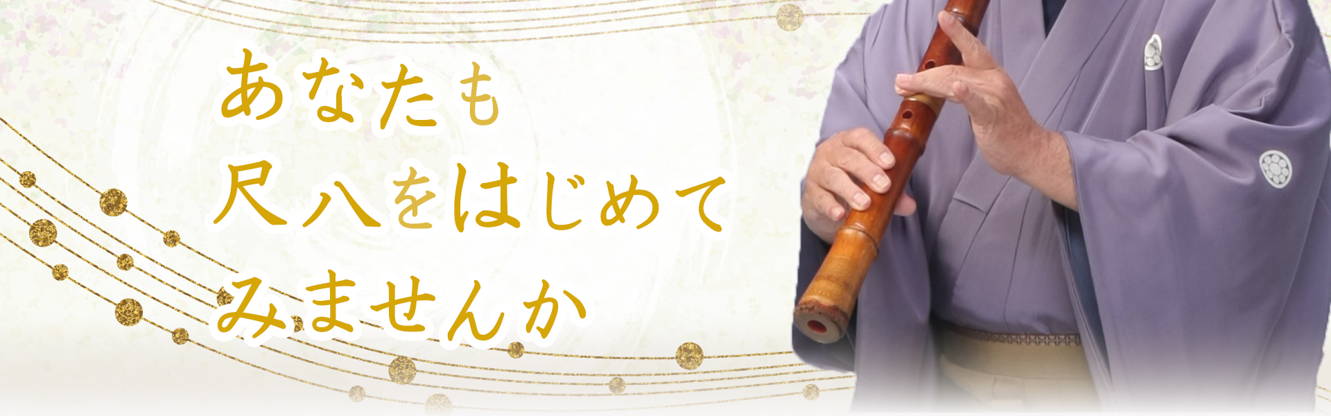 和を感じる大人の演奏を体験できます